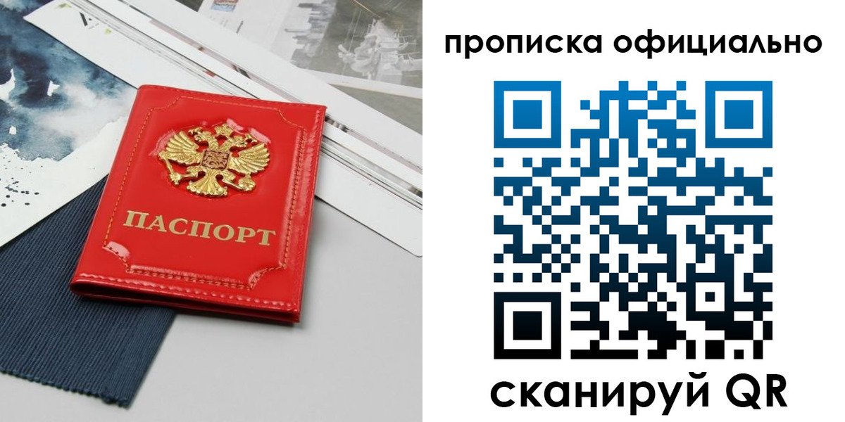 найти адрес прописки в Южно-Сахалинске