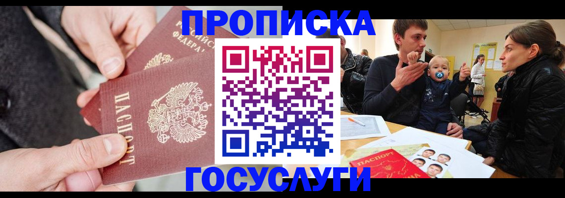 прописка иностранных граждан в Южно-Сахалинске