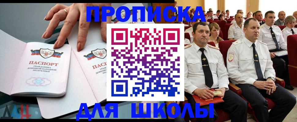 прописка для работы в Южно-Сахалинске