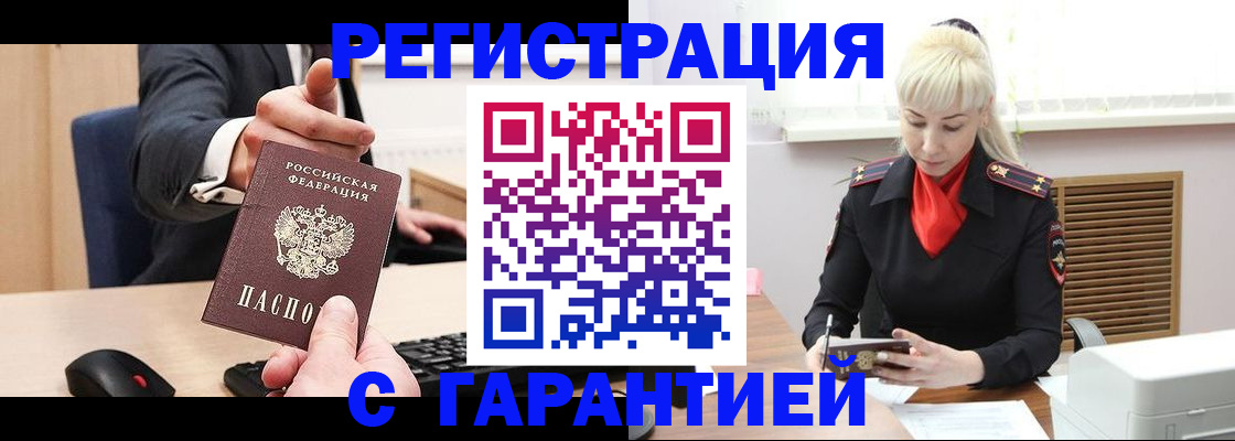 временная регистрация адрес в Южно-Сахалинске