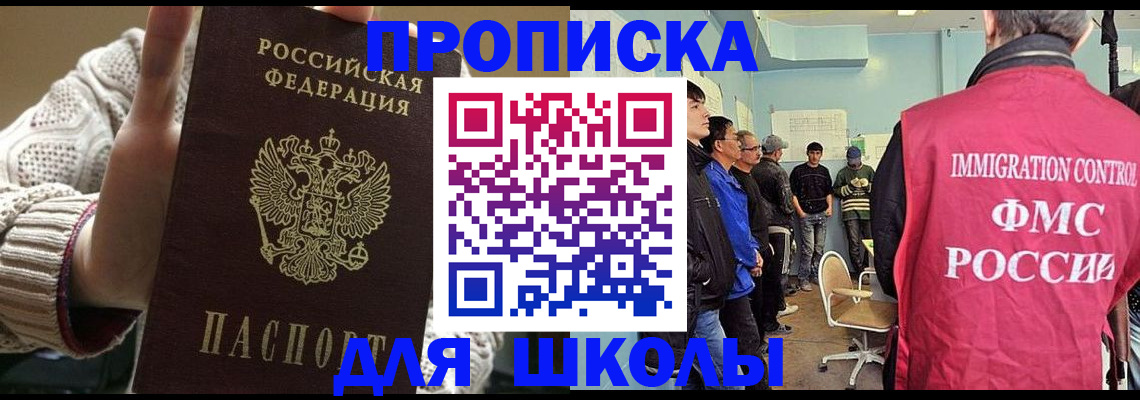 временная регистрация адрес в Южно-Сахалинске