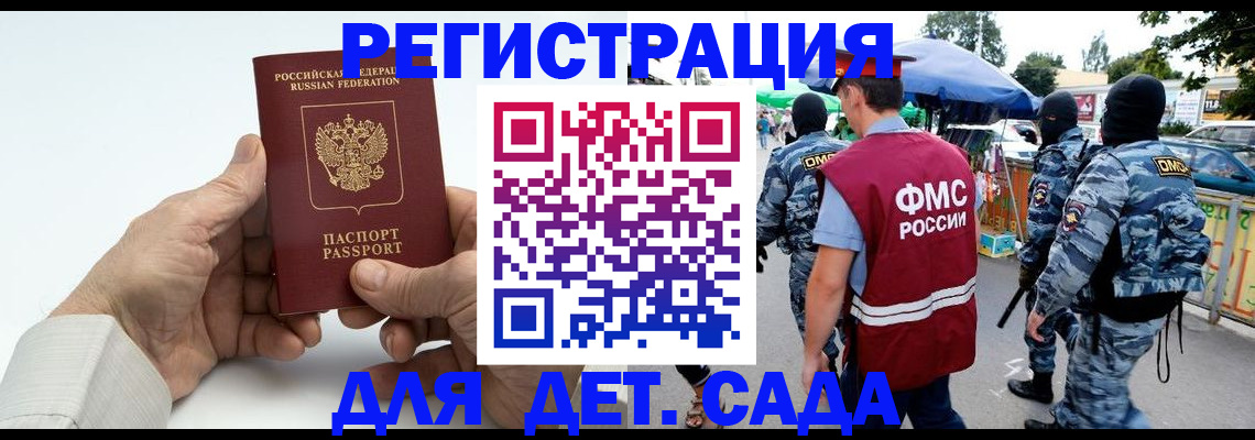 прописка иностранных граждан в Южно-Сахалинске