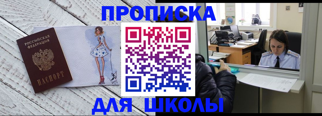 прописка для военкомата в Южно-Сахалинске